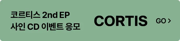 CORTIS The 1st EP [COLOR OUTSIDE THE LINES] 상세페이지 19
